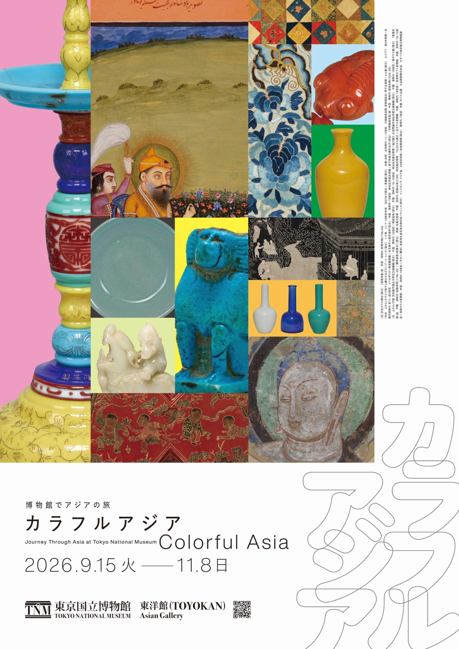 ピンク地に色ガラスの燭台と展示作品を並べたキービジュアル