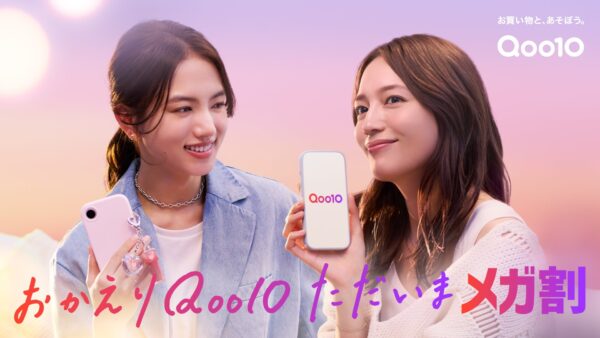 Qoo10新TV-CM「HOME SWEET Qoo10」篇