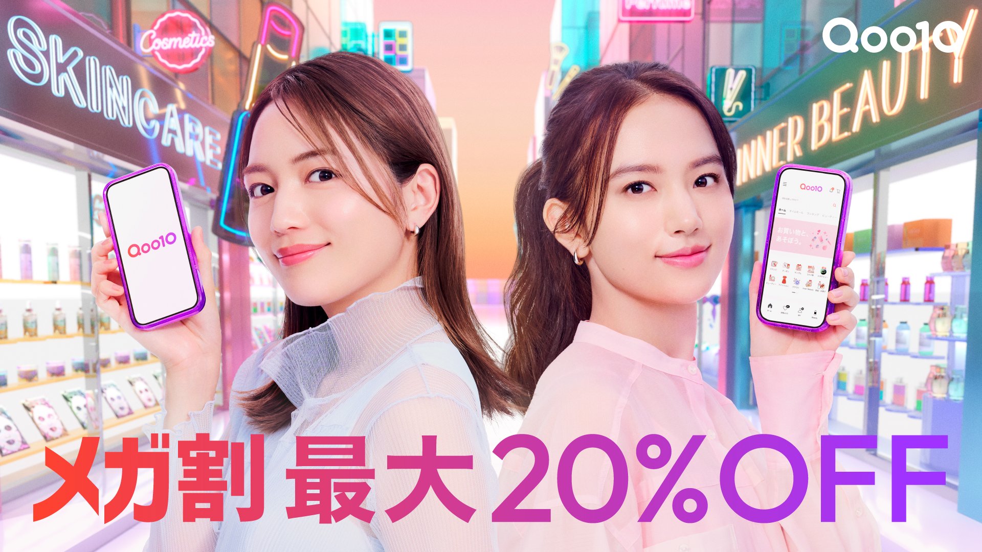 背中合わせでスマートフォンを手にする川口春奈さんと清原果耶さん