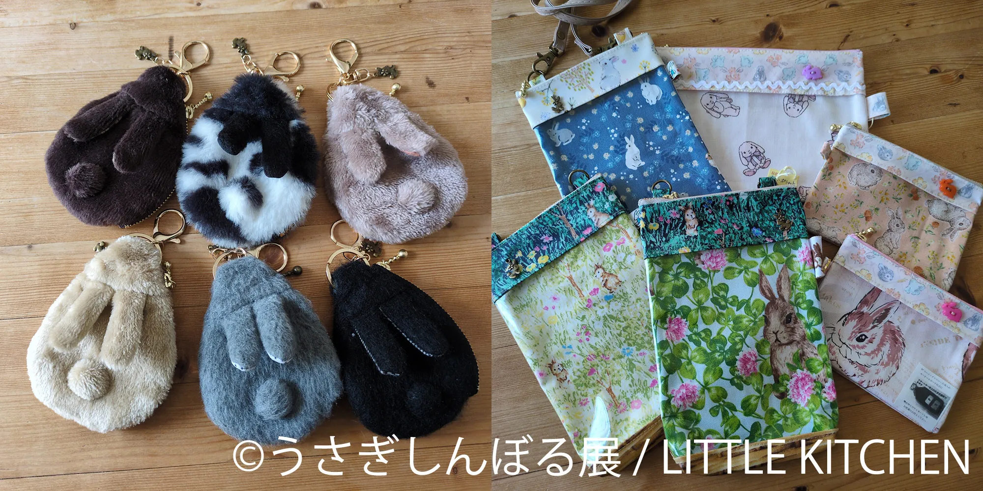 LITTLE KITCHENのファーポーチ