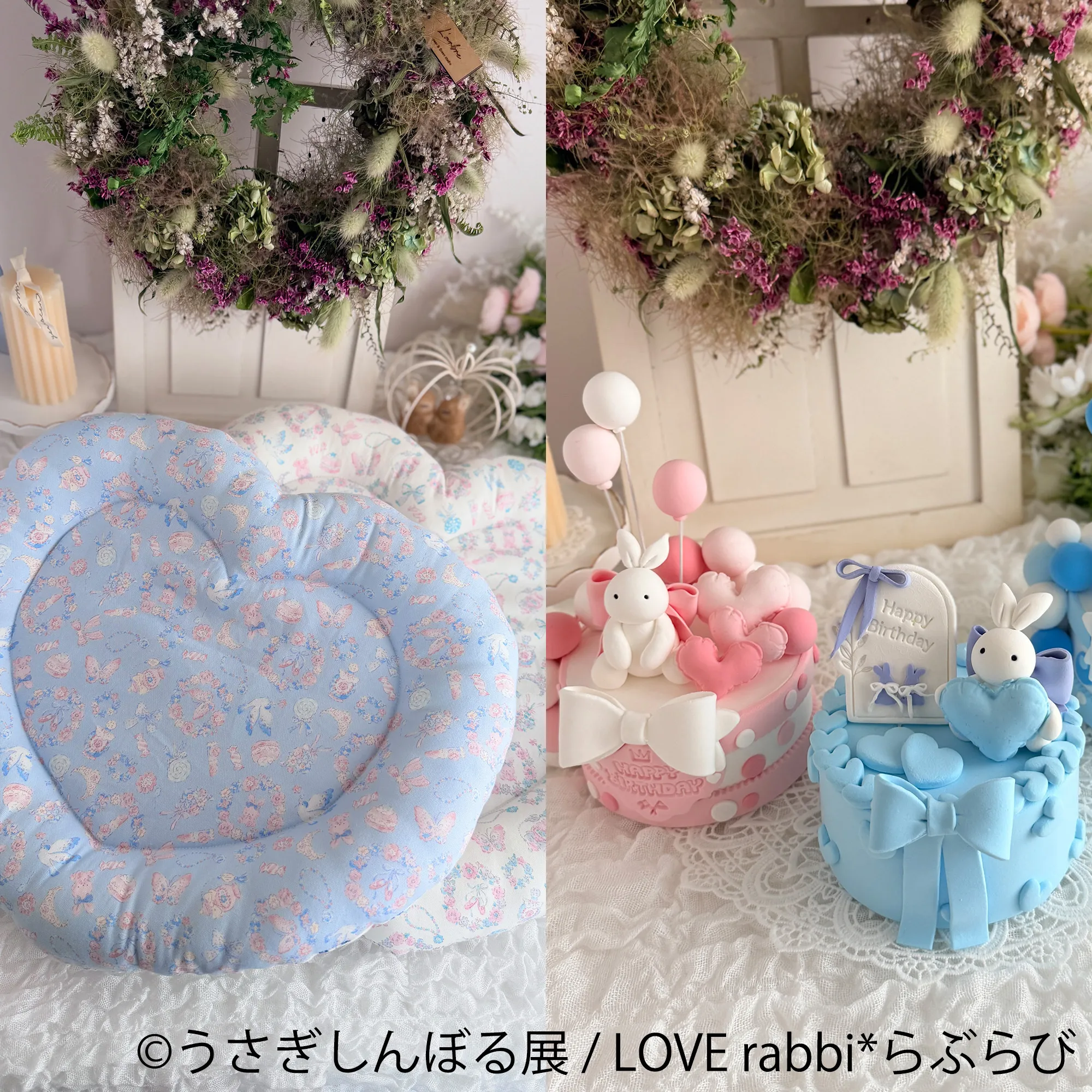 LOVE rabbi*らぶらびのハート形クッション