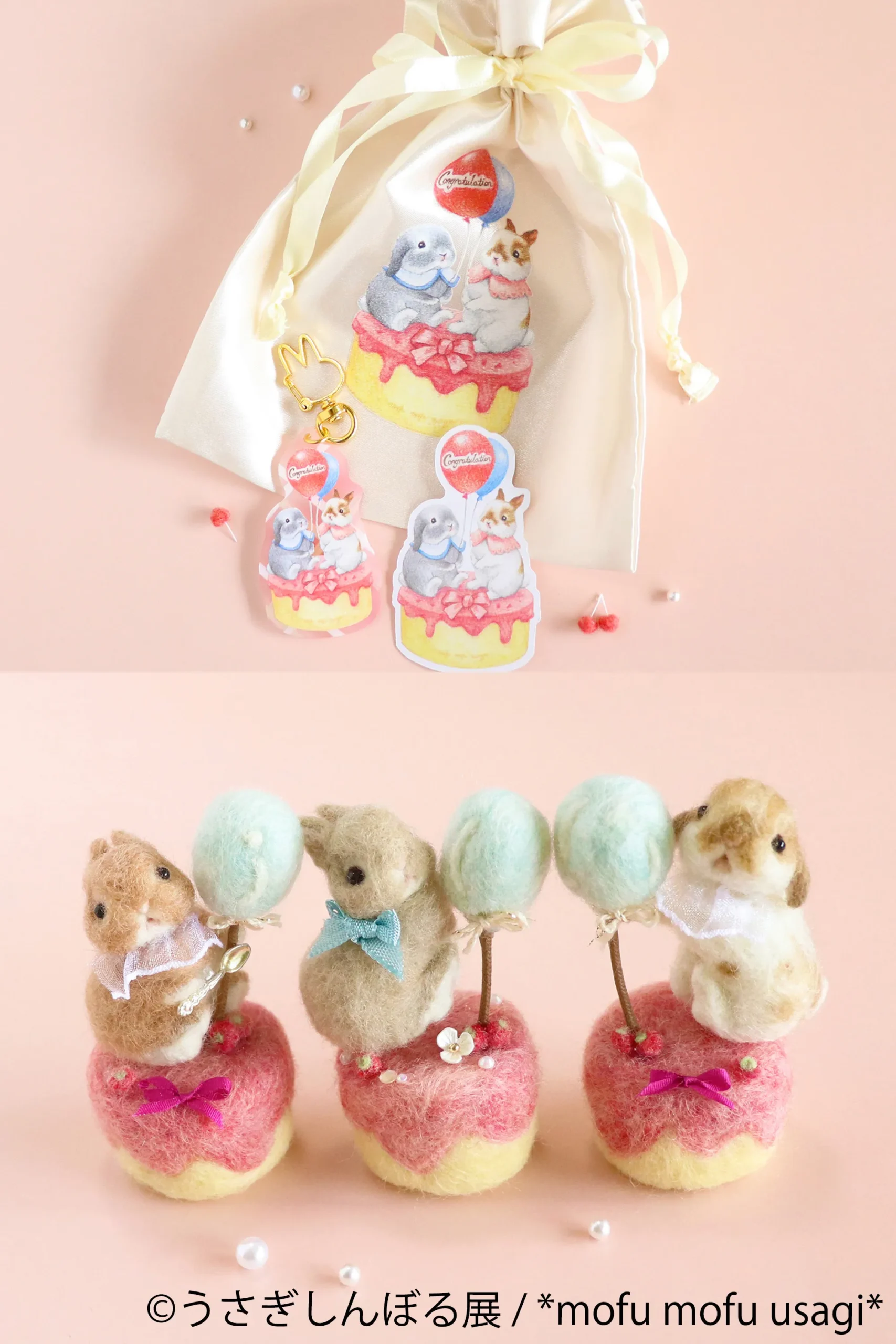 mofu mofu usagiの16周年記念グッズ