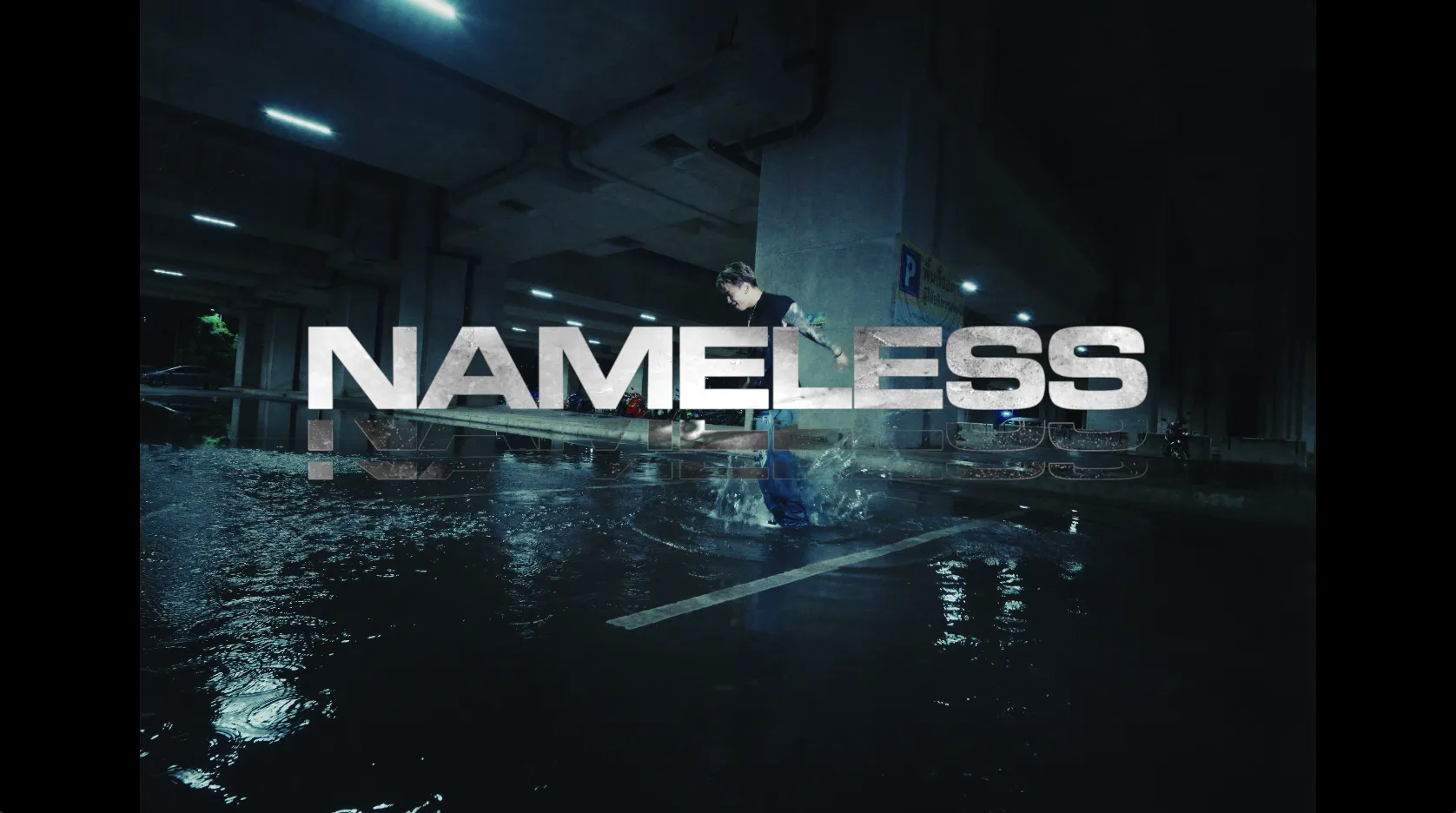冠水した通路を歩く『NAMELESS』のワンシーン