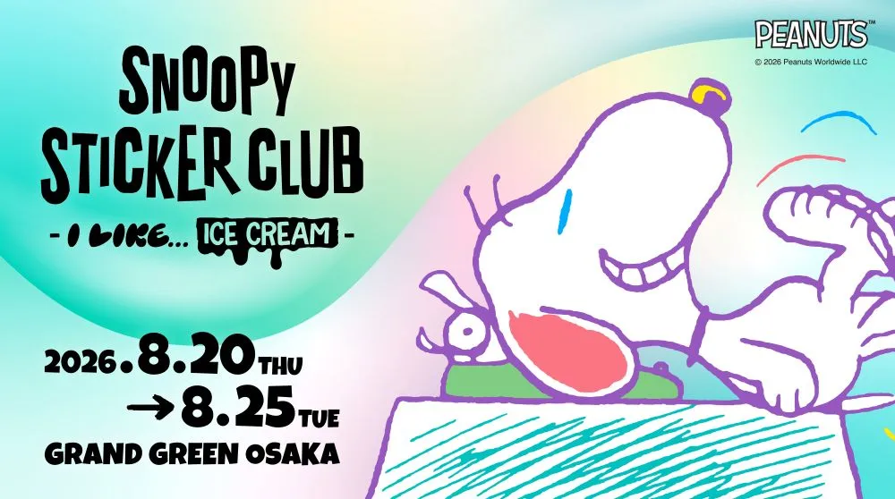 「SNOOPY STICKER CLUB -I LIKE... ICE CREAM-」のキービジュアル