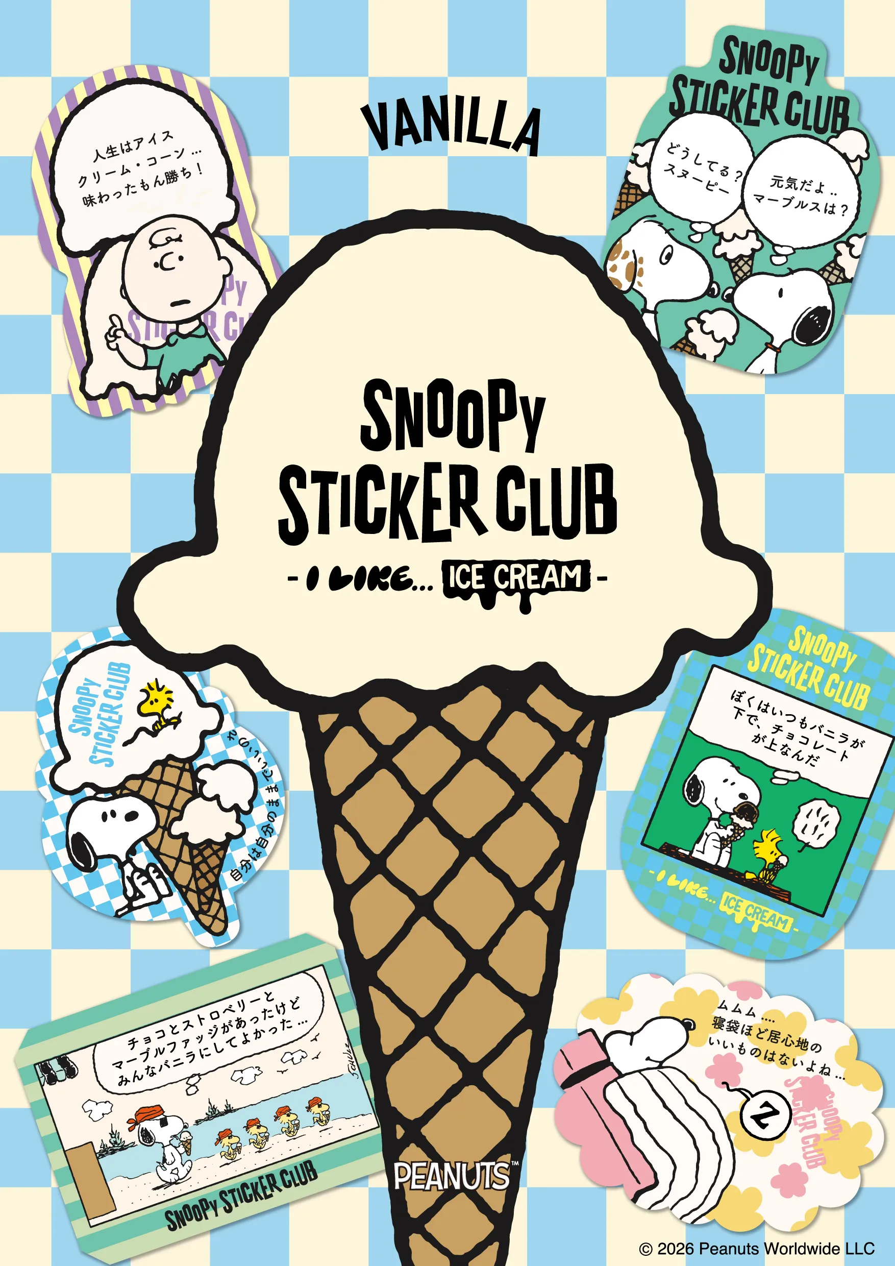 バニラフレーバーのSNOOPY STICKER CLUBデザイン