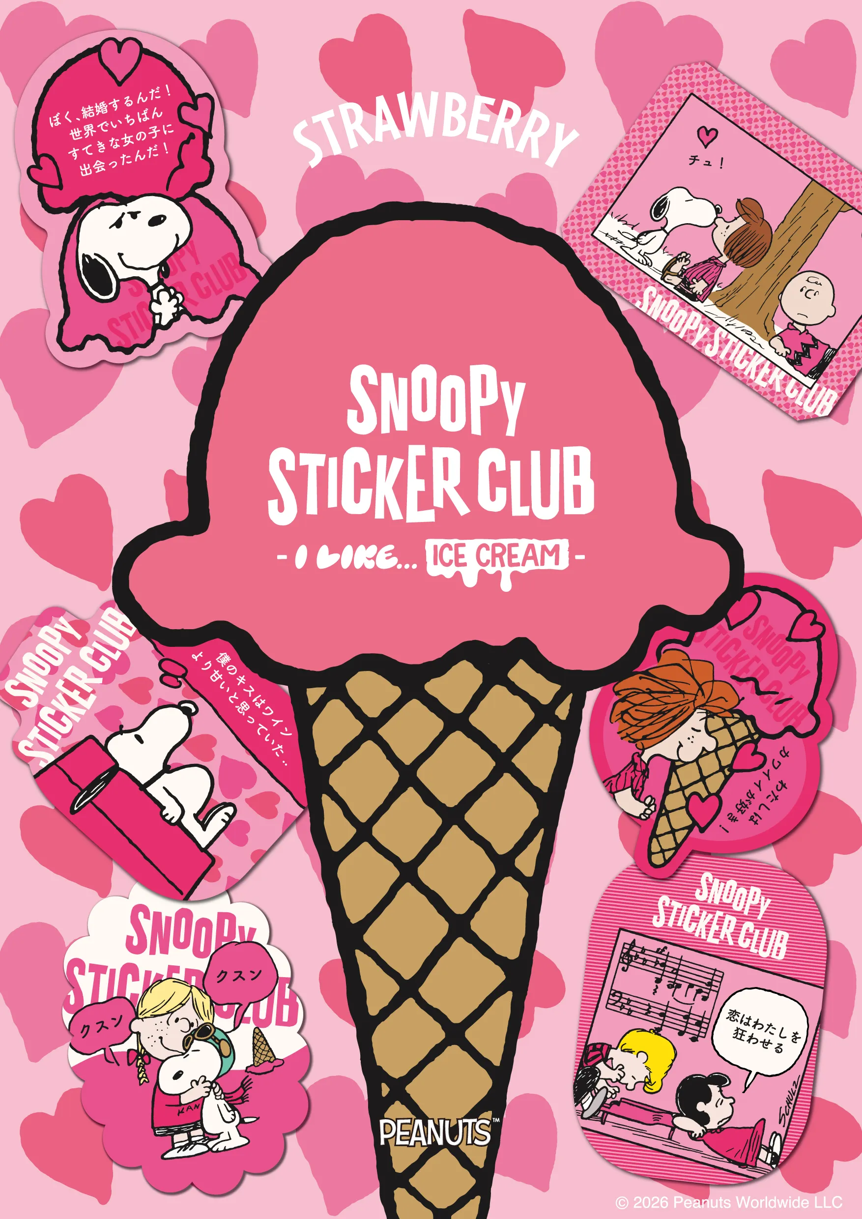 ストロベリーフレーバーのSNOOPY STICKER CLUBデザイン