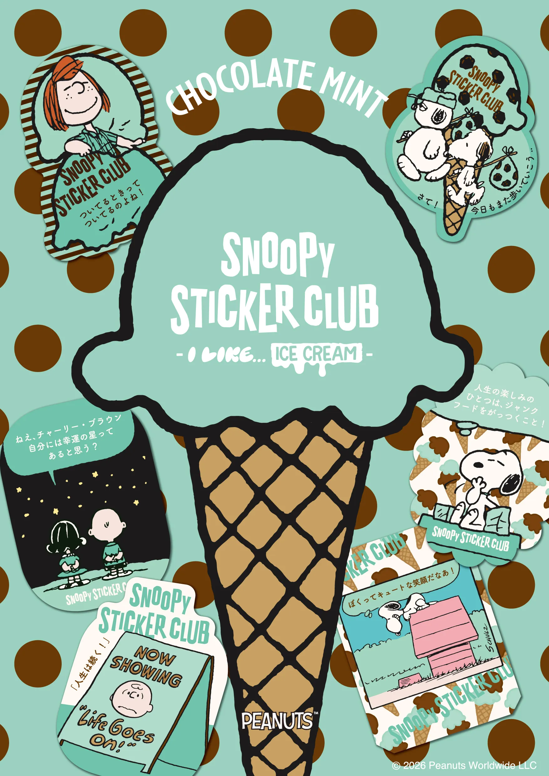 チョコミントフレーバーのSNOOPY STICKER CLUBデザイン