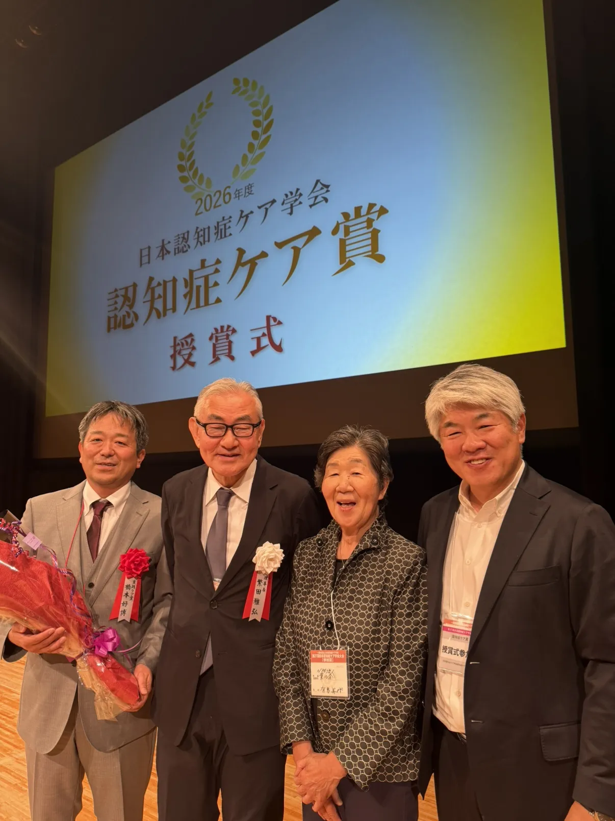 橋本好博さんの認知症ケア賞受賞記念撮影