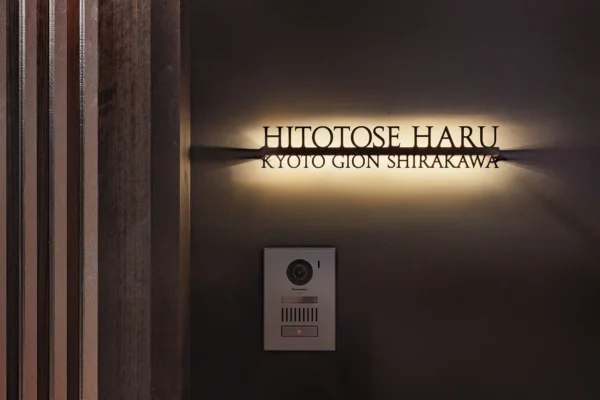 HITOTOSE 春-京都祇園白川-サイン