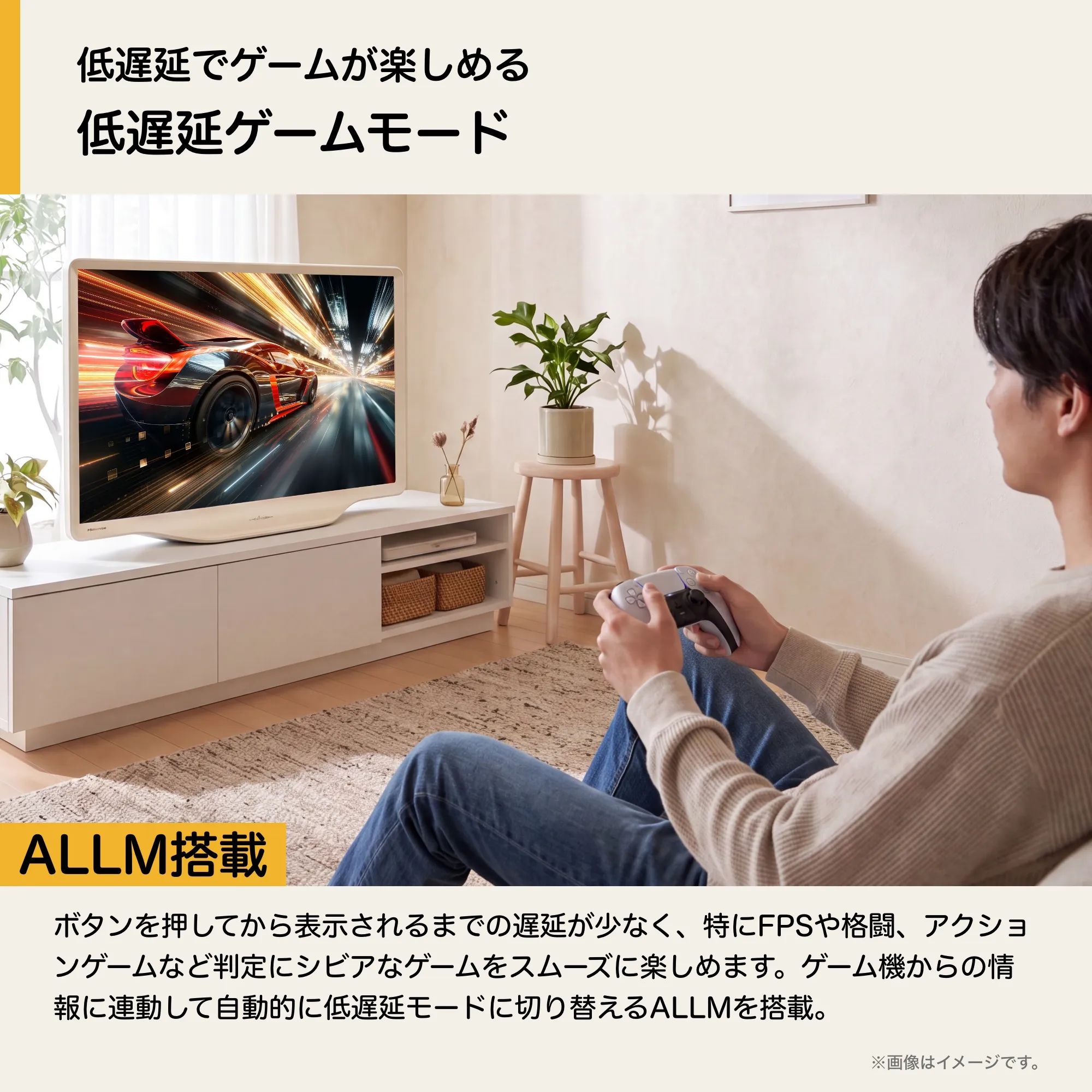 コントローラーでゲームを楽しむ様子と「A5Sシリーズ」