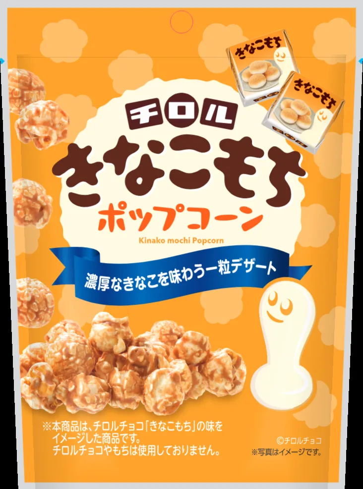 「チロル きなこもちポップコーン」のパッケージ