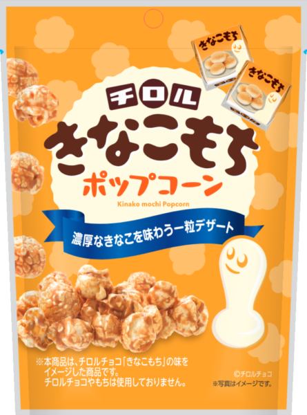 チロル きなこもちポップコーン