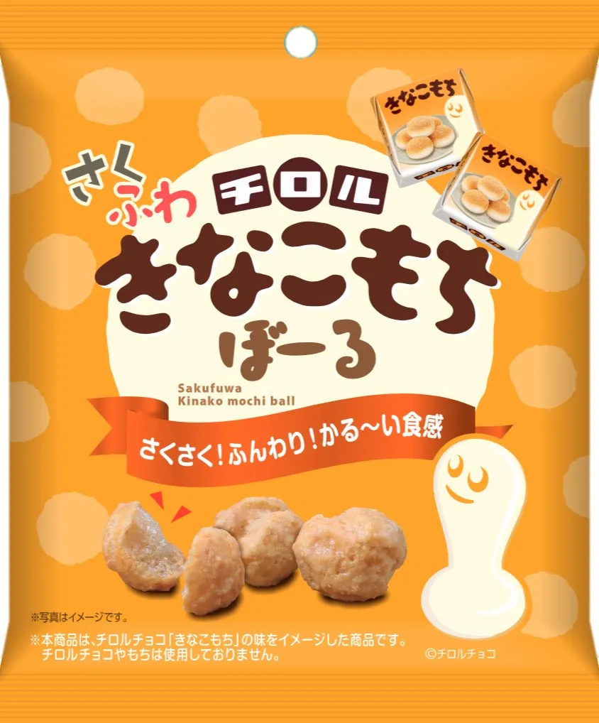 「チロル さくふわきなこもちぼーる」のパッケージ