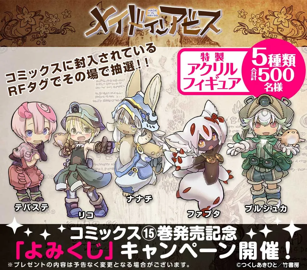 「よみくじ」キャンペーンの対象キャラクター5体