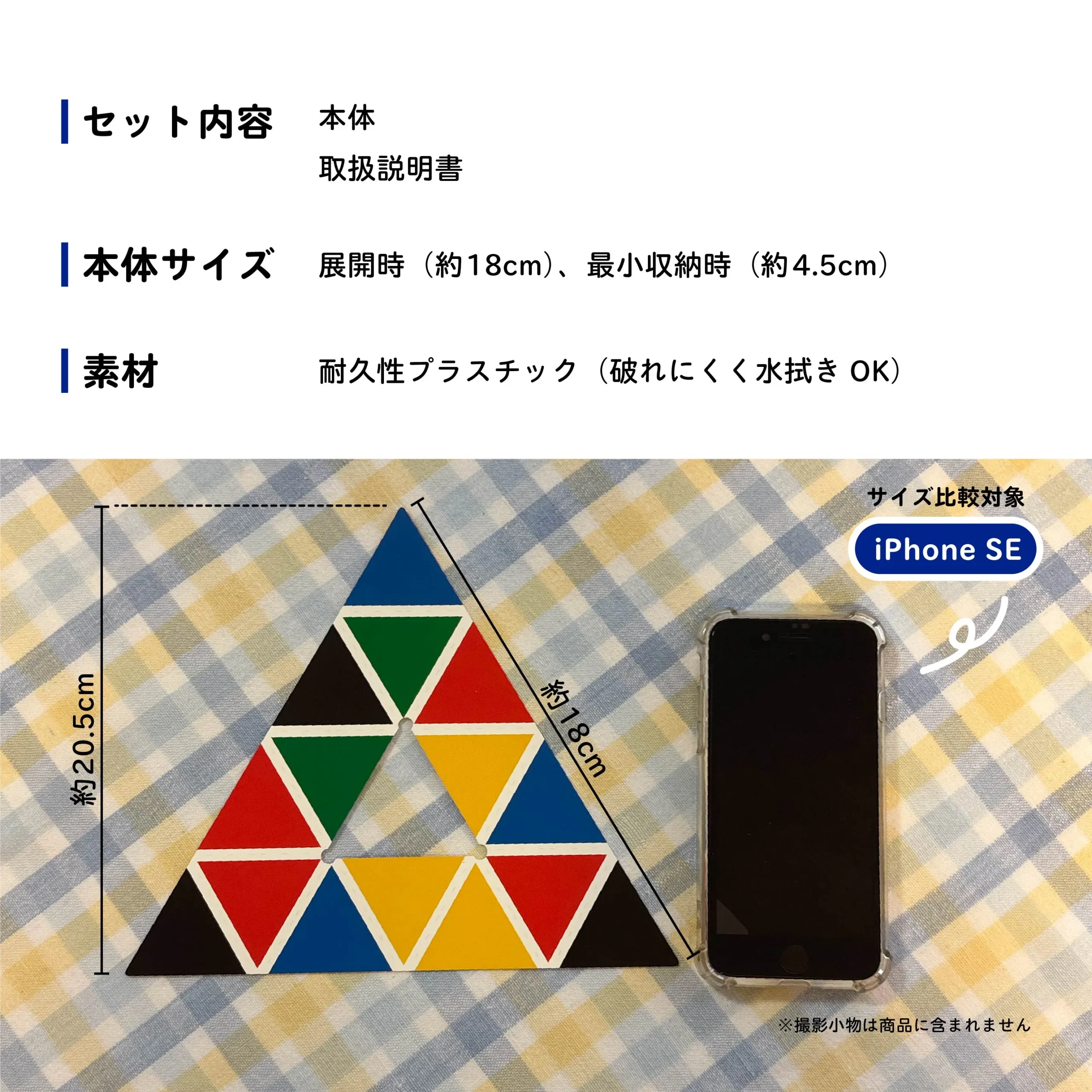 「キラメキ」のセット内容とサイズ表示