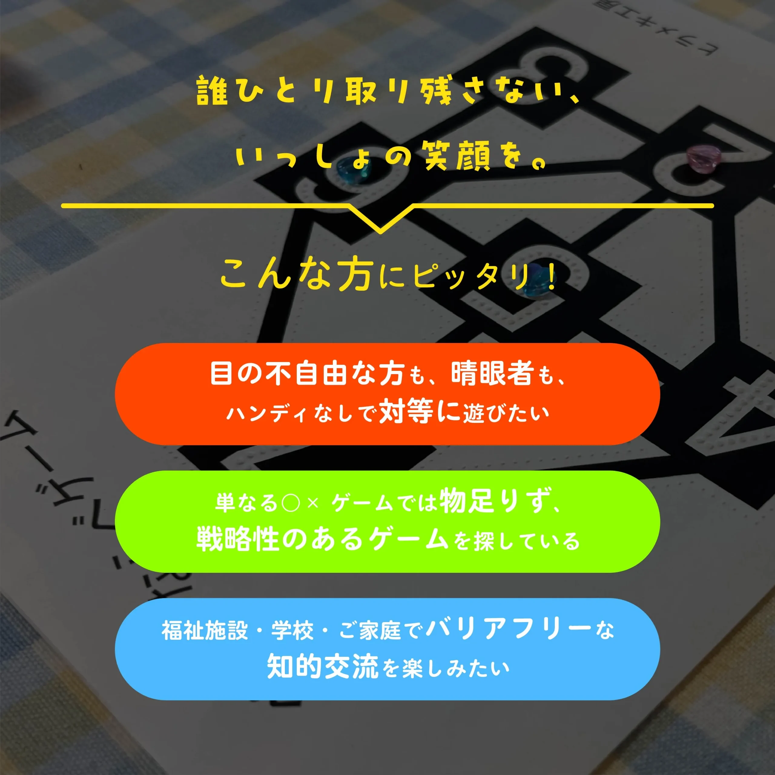 「ペットならべゲーム」の対象者訴求バナー