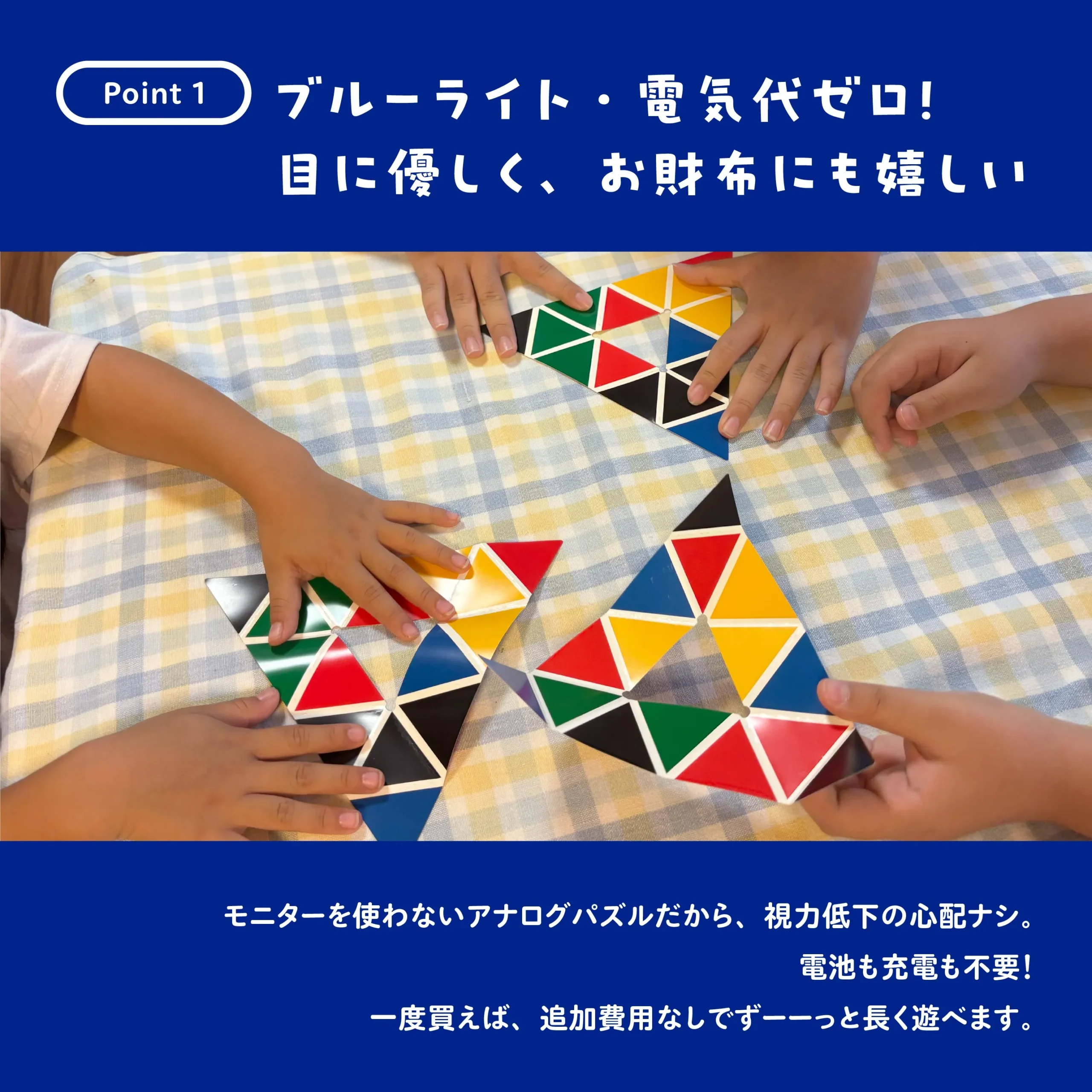 「キラメキ」を組み立てる複数人の手元