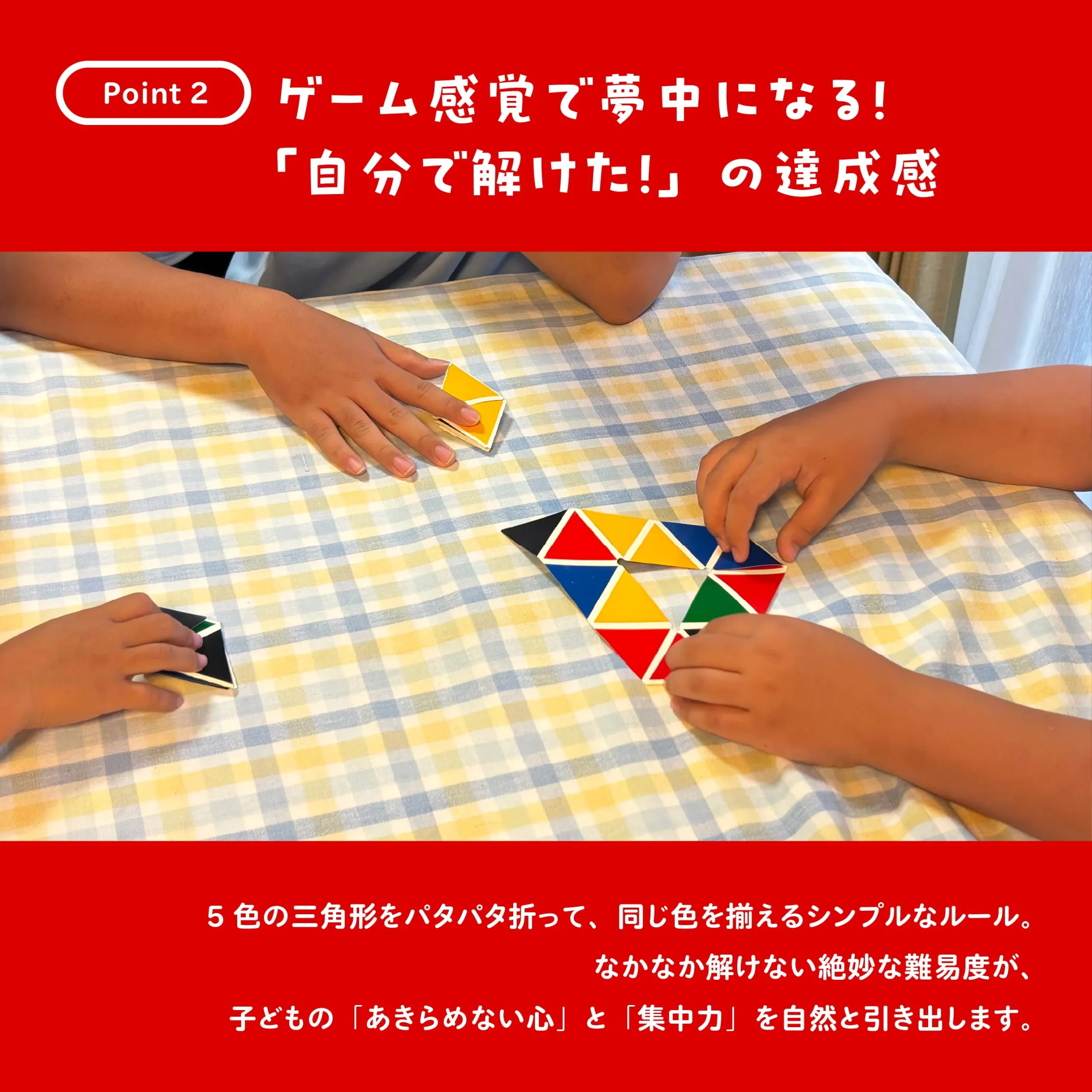 「キラメキ」のPoint2訴求バナー