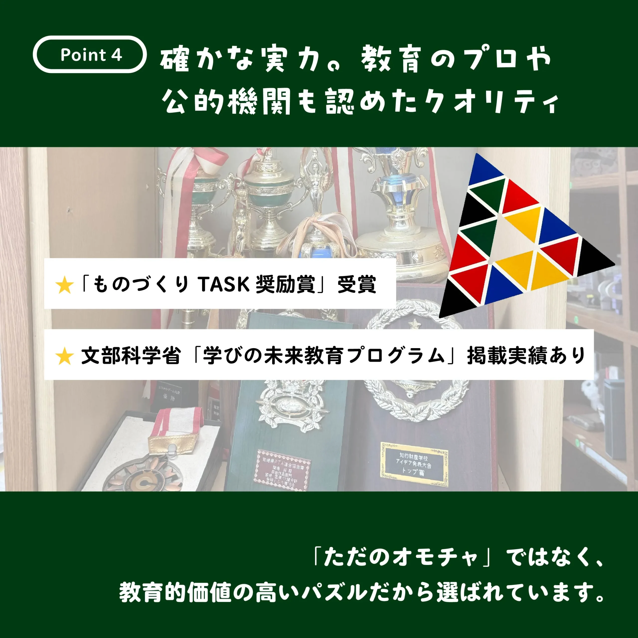 「キラメキ」の受賞トロフィーと賞状