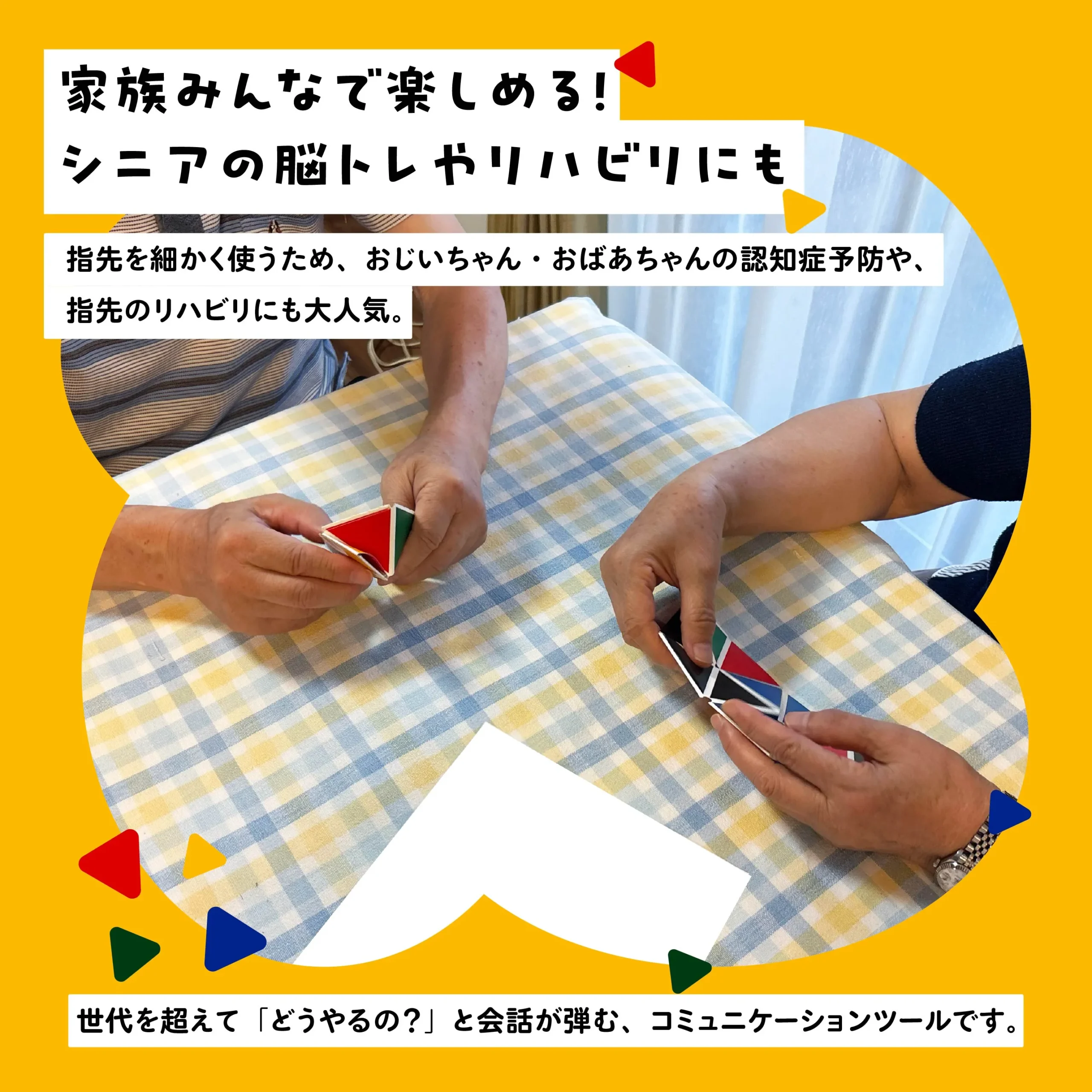 「キラメキ」の活用シーン訴求バナー