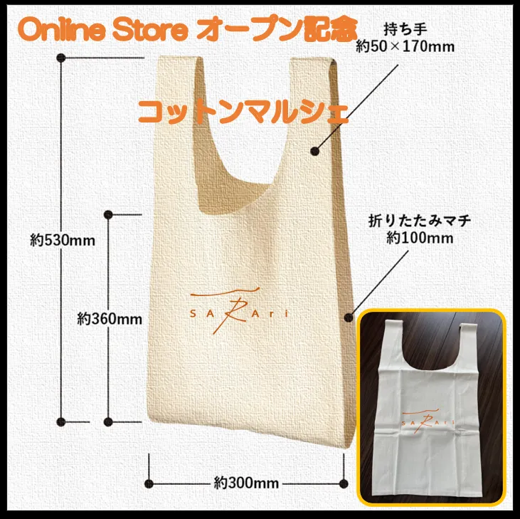 開設記念でもらえる「SARAri」オリジナルのコットンマルシェバッグ