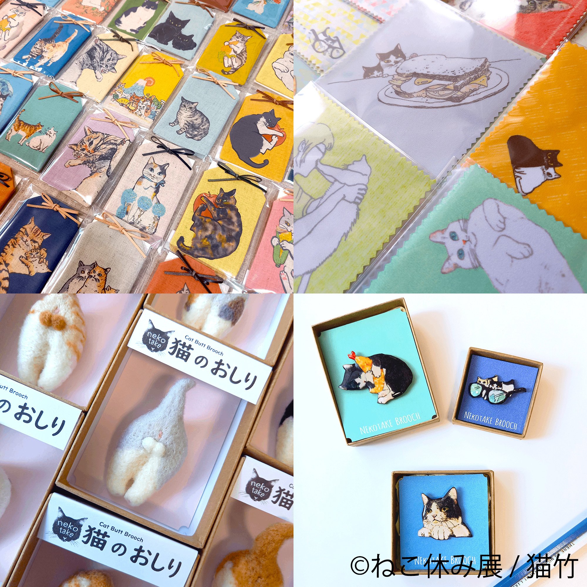 「猫竹」のブローチ・布小物