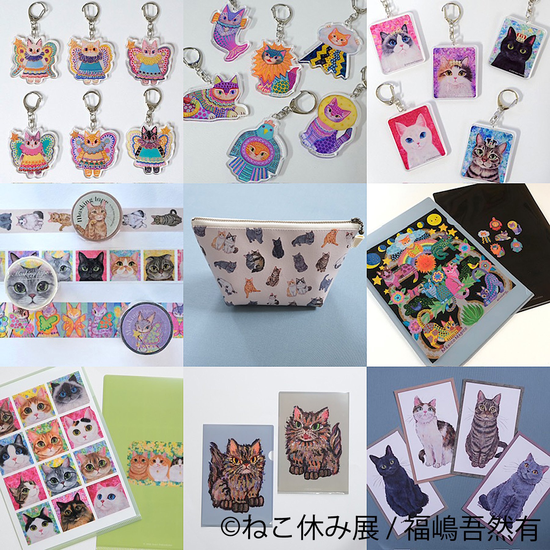 福嶋吾然有のアクリルキーホルダーやポーチなどのグッズ