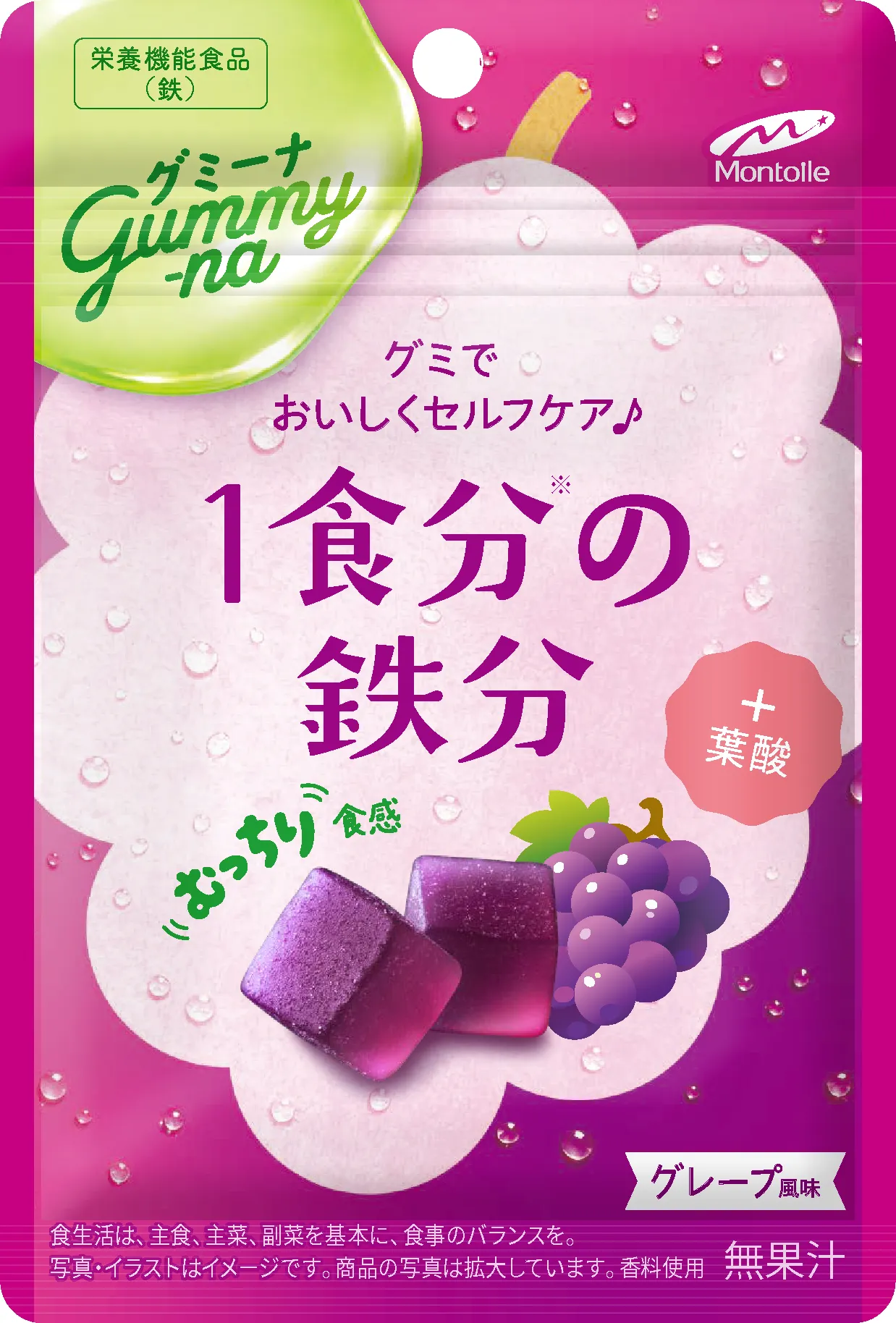 グミーナ 1食分の鉄分のグレープ風味パッケージ