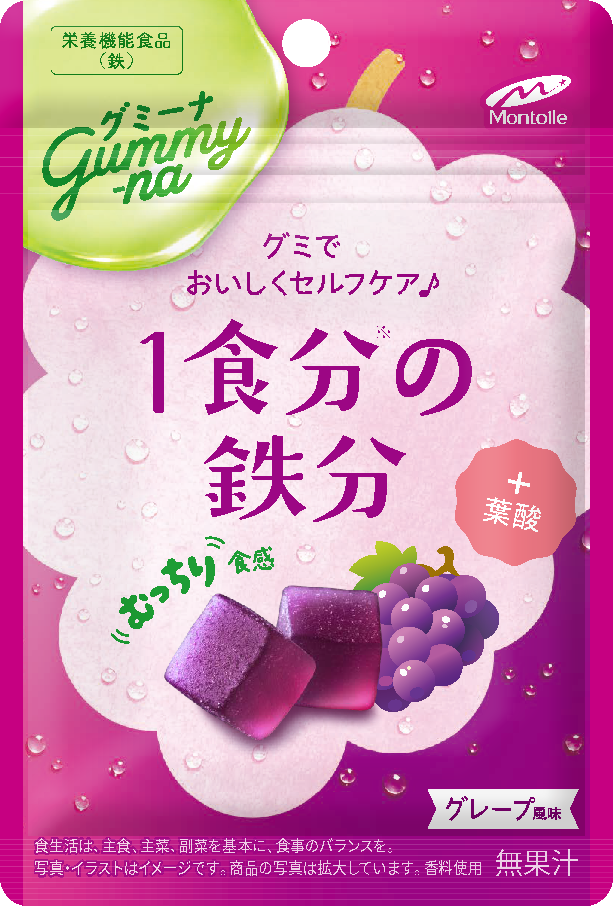 グミーナ 1食分の鉄分の新パッケージ