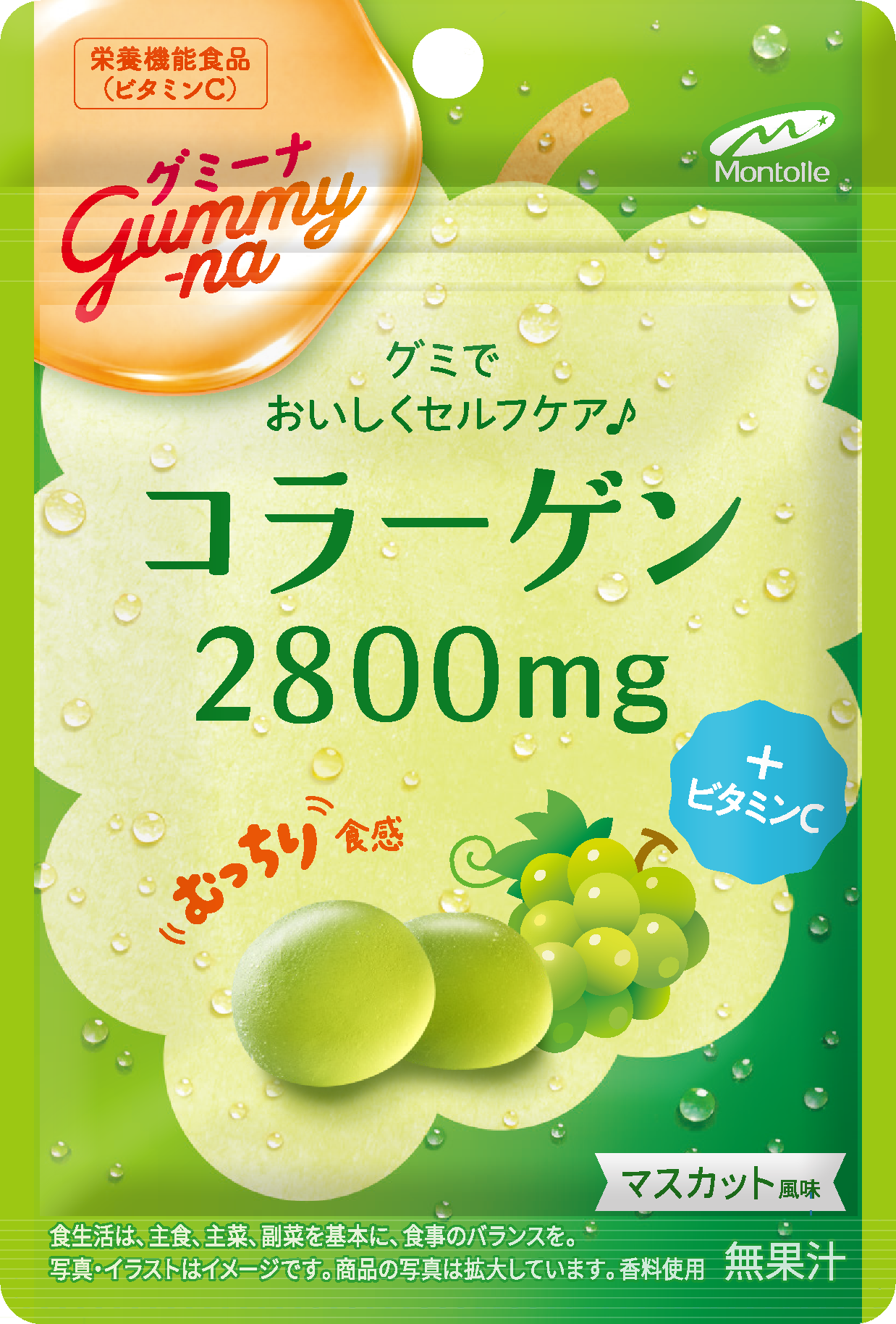 グミーナ コラーゲン2800mgの新パッケージ