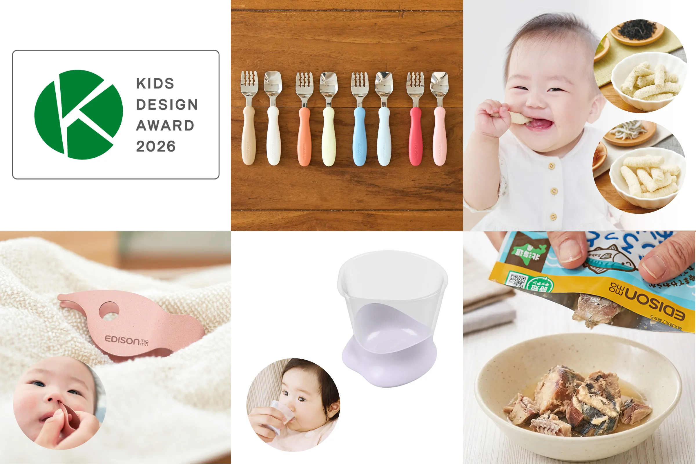 「KIDS DESIGN AWARD 2026」ロゴと受賞5商品