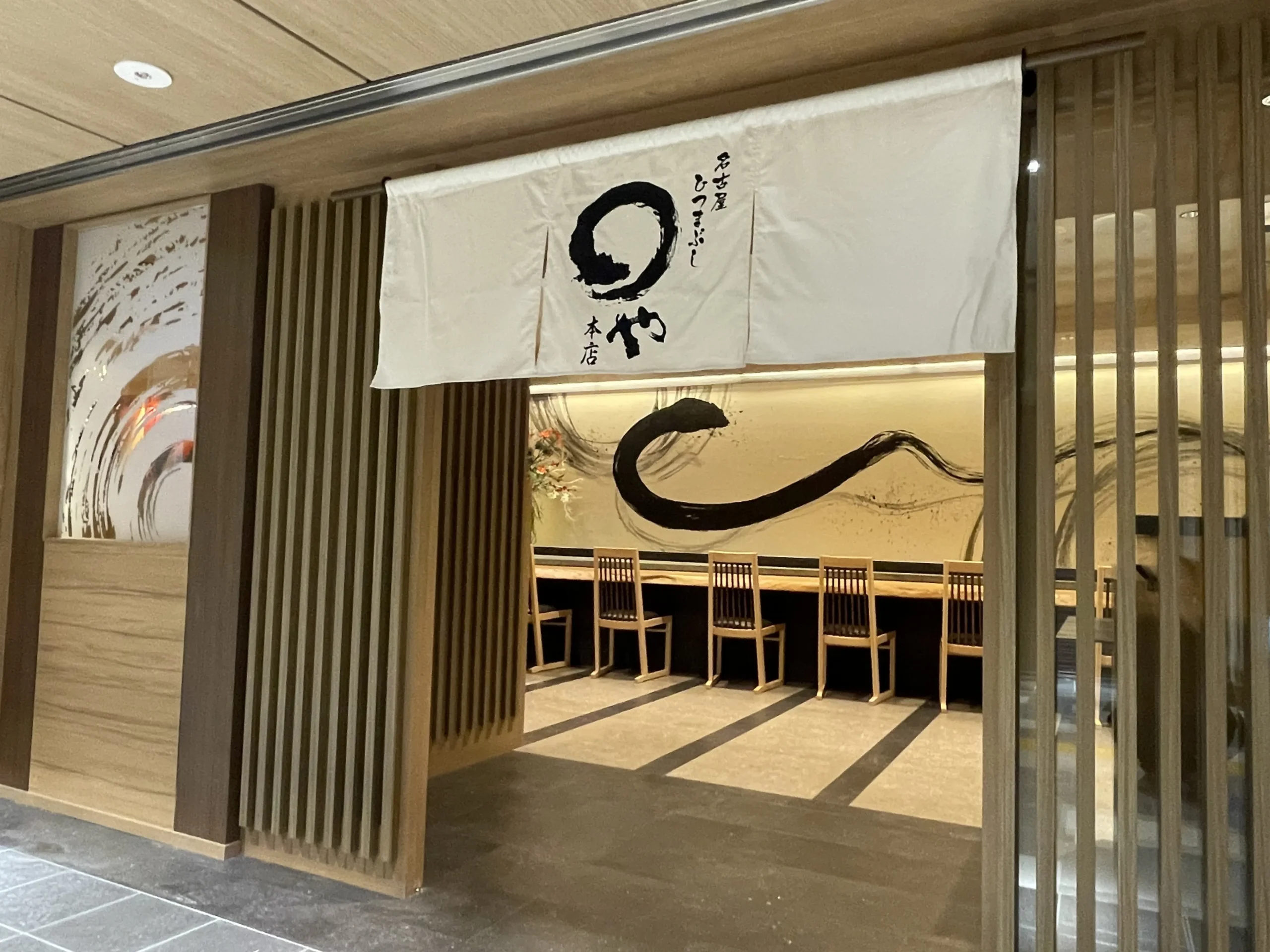 まるや本店 名古屋駅メイチカ店の入口暖簾