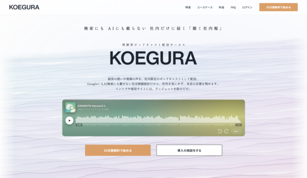 音声ファイル生成
