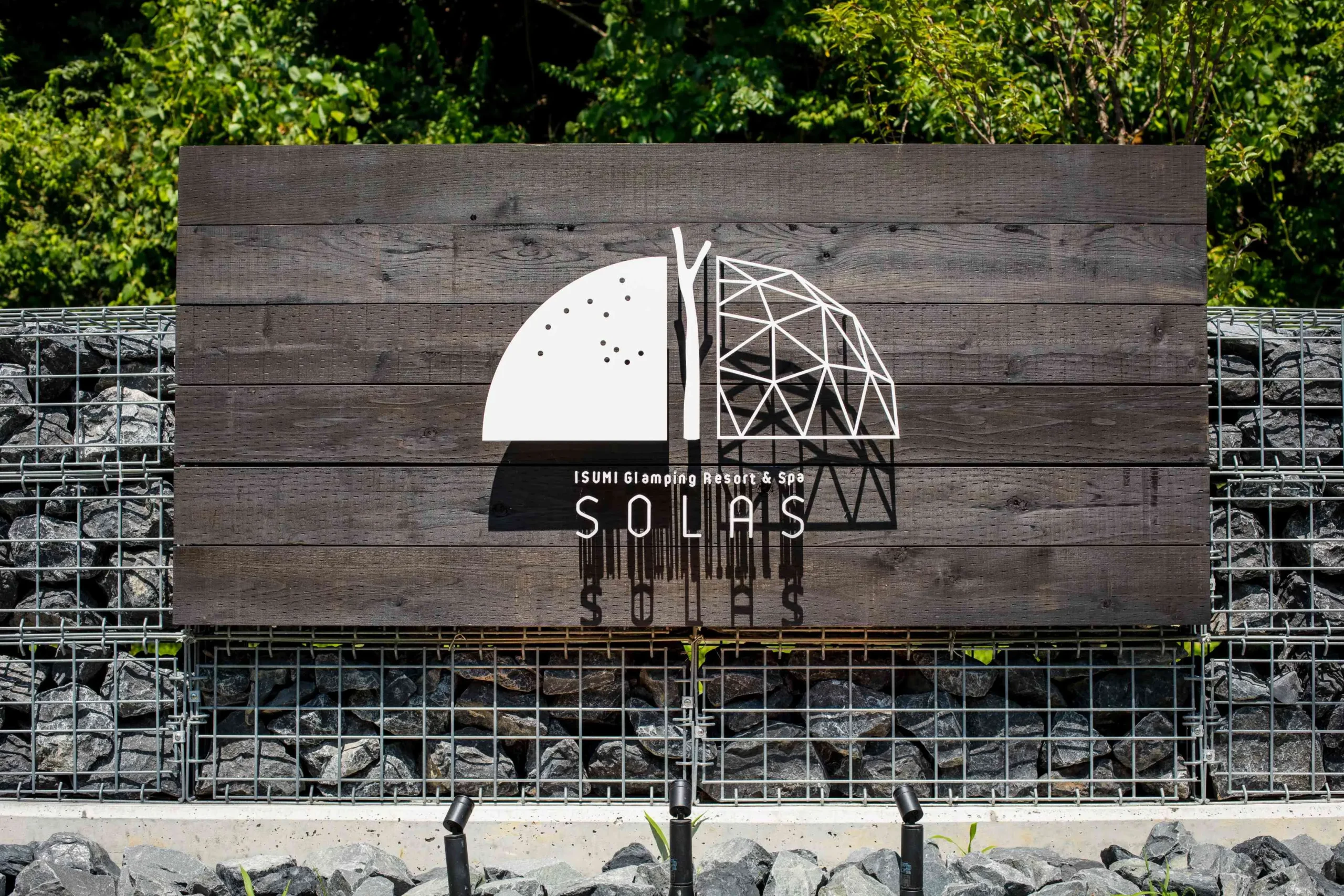 「いすみグランピングリゾート&スパ ソラス(SOLAS)」のロゴ看板