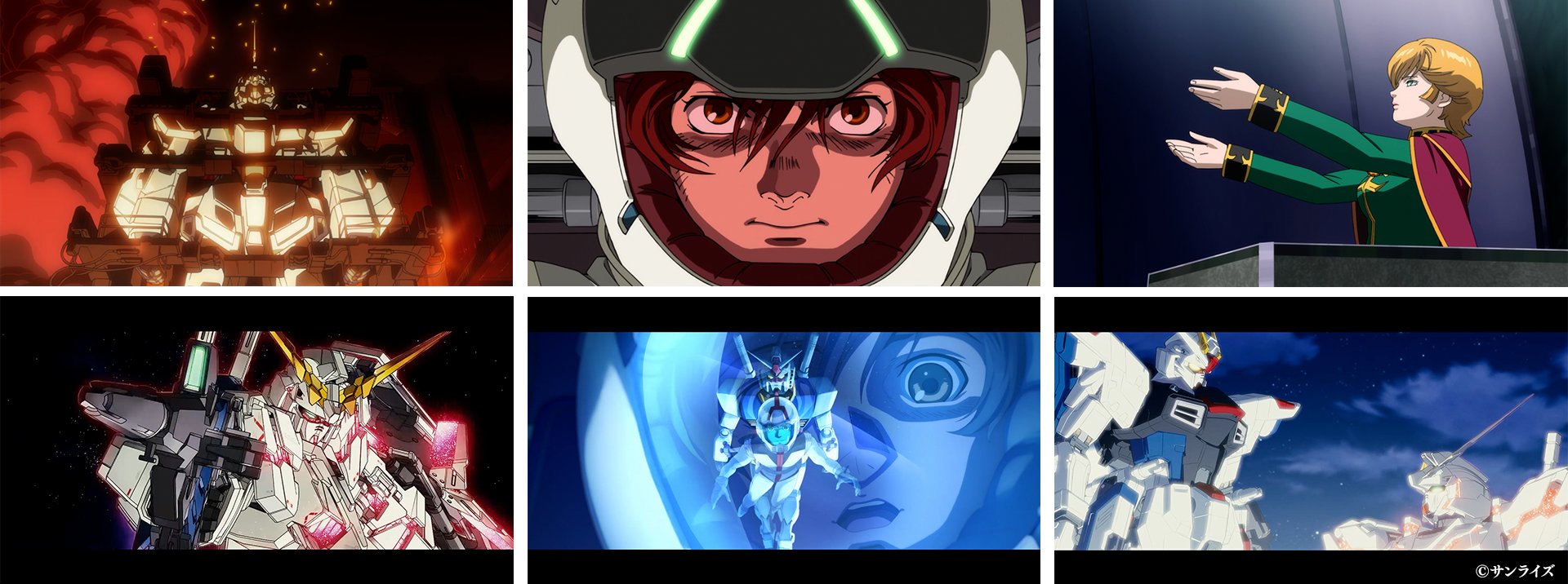 『機動戦士ガンダムUC』シリーズの名場面をまとめたビジュアル