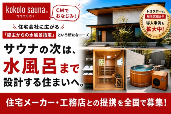 提携先を募集します