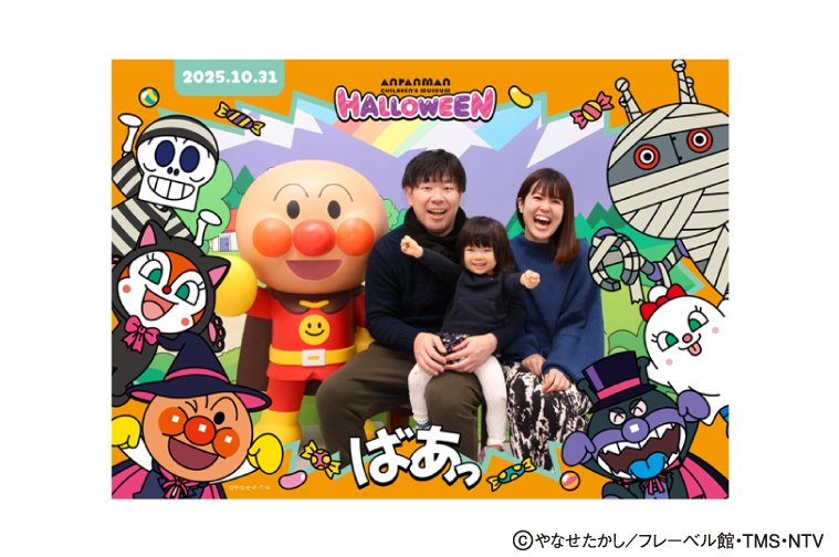 アンパンマン着ぐるみと家族の写真が入ったハロウィーンフォトフレーム
