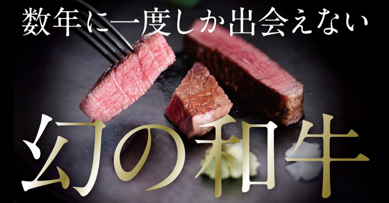切り分けられた竹の谷蔓牛の赤身ステーキ
