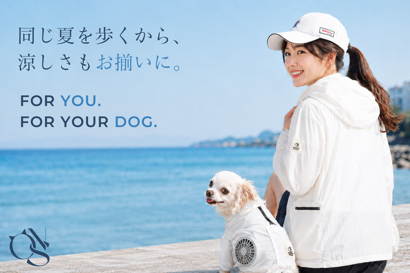 「空調ラッシュガード」を着た女性と「空調ペット服(R)バルーンタイプ」を着た小型犬のリンクコーデ