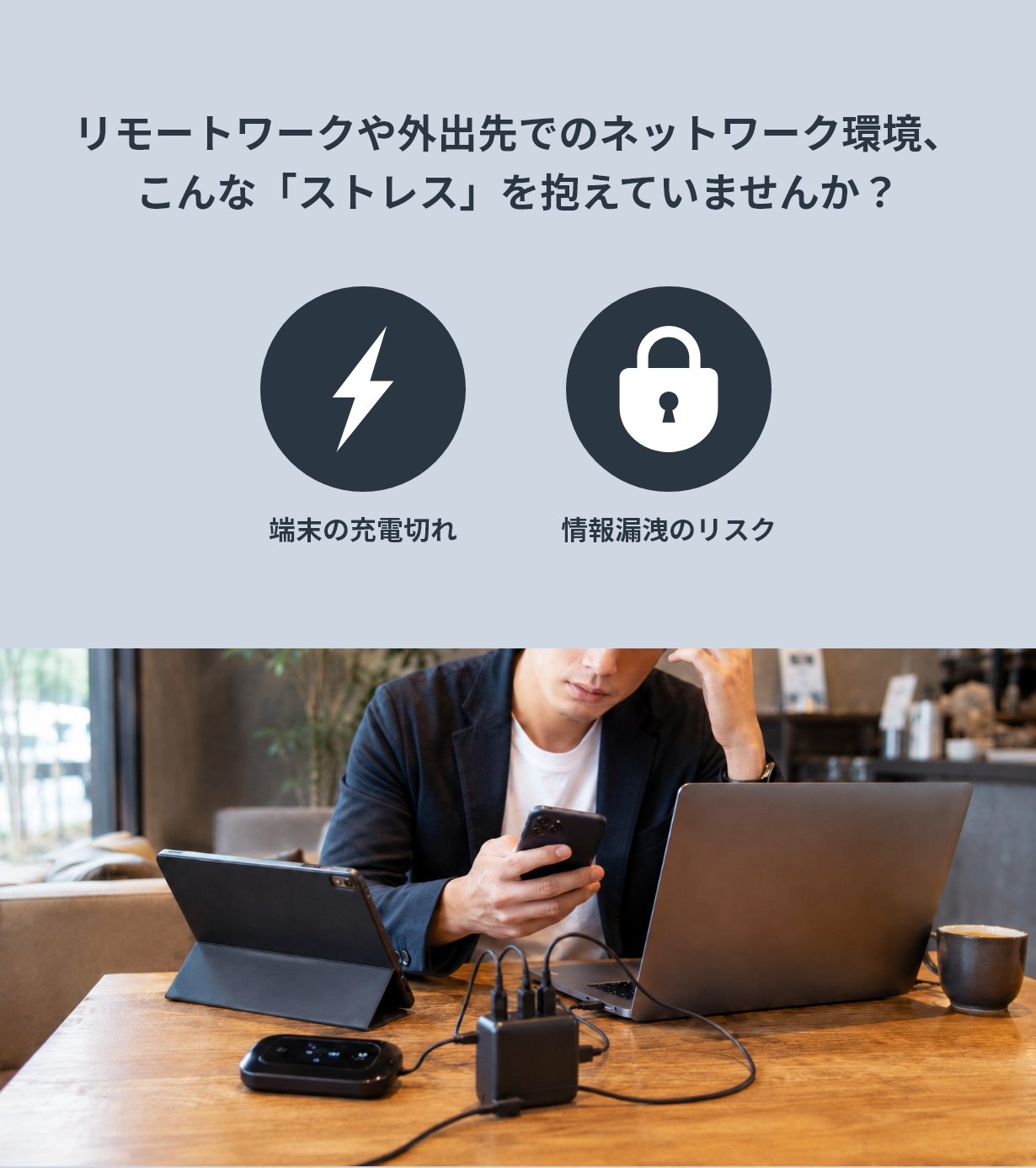 リモートワーク中の通信ストレスを表す図