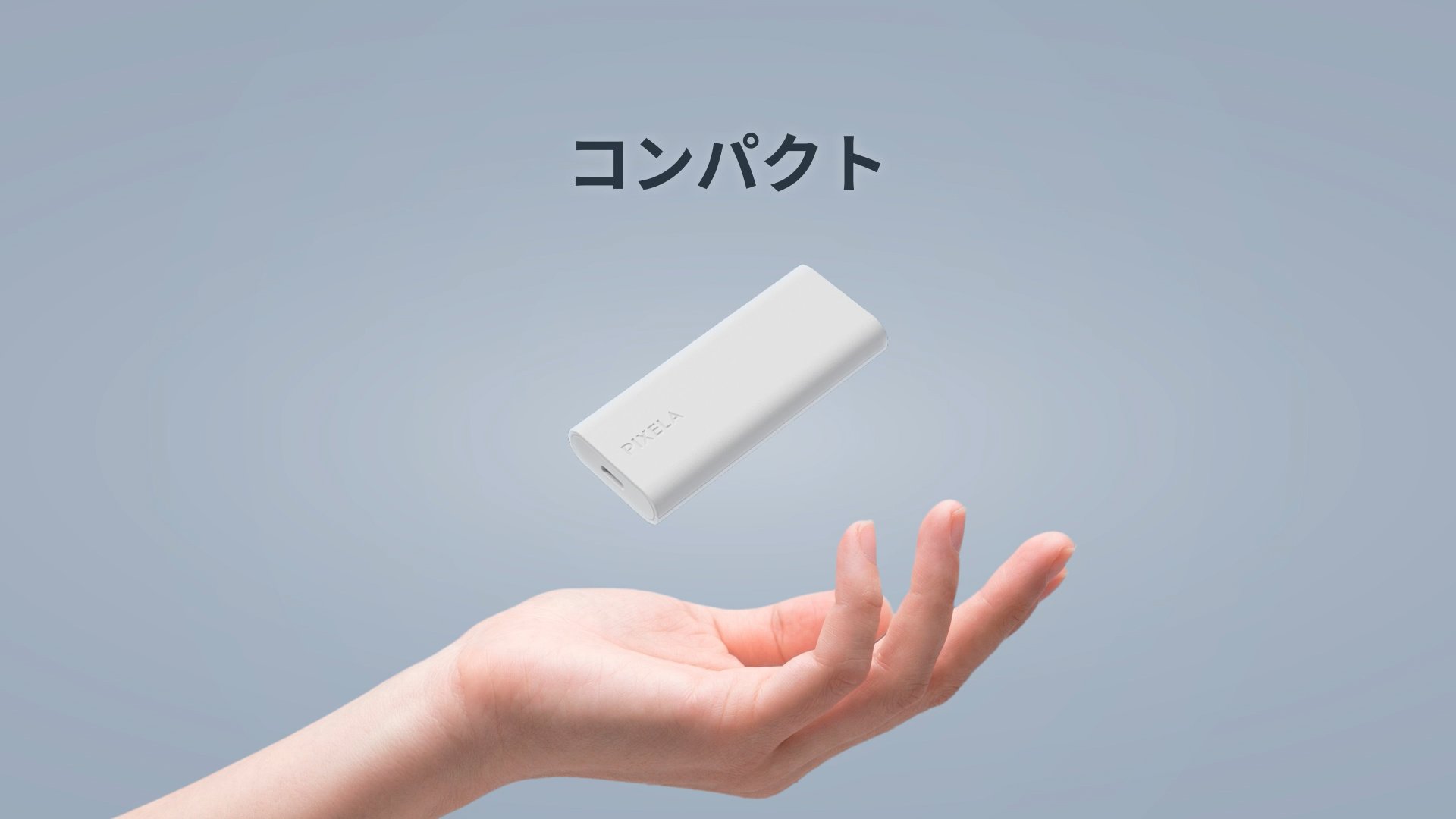 手のひらに乗るPIX-MT200e本体