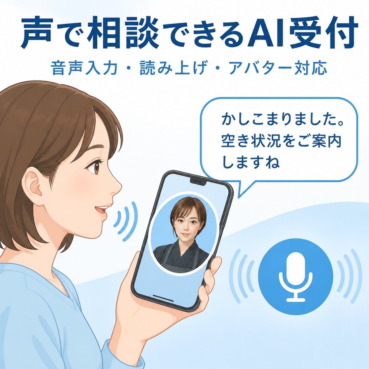 声で相談できるAI受付を示す「AI Pilot Avatar」の画面イメージ