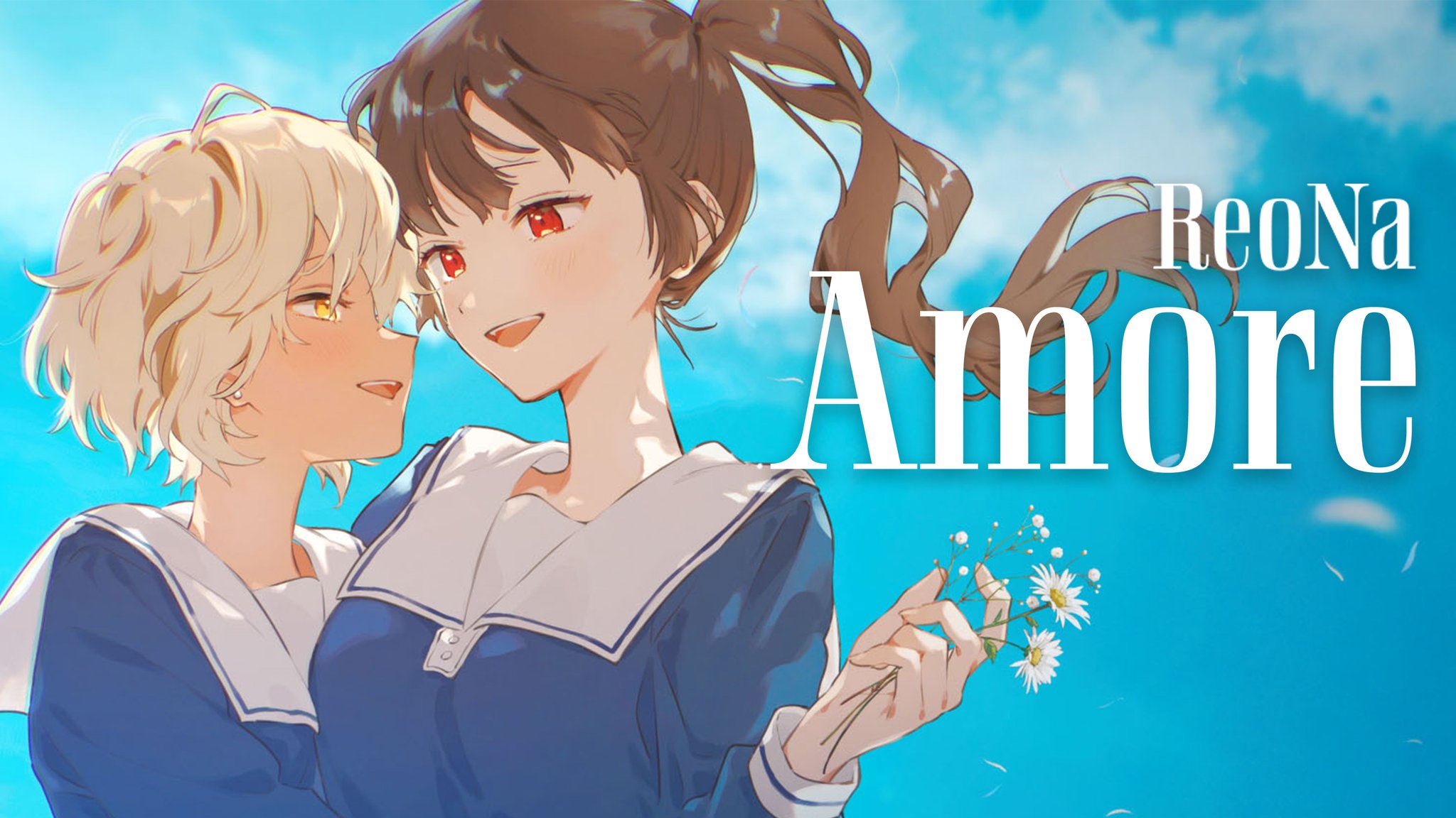 『きみが死ぬまで恋をしたい』×ReoNa『Amore』1