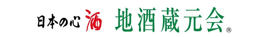 地酒蔵元会のロゴ