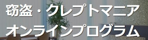 治療プログラムの協調