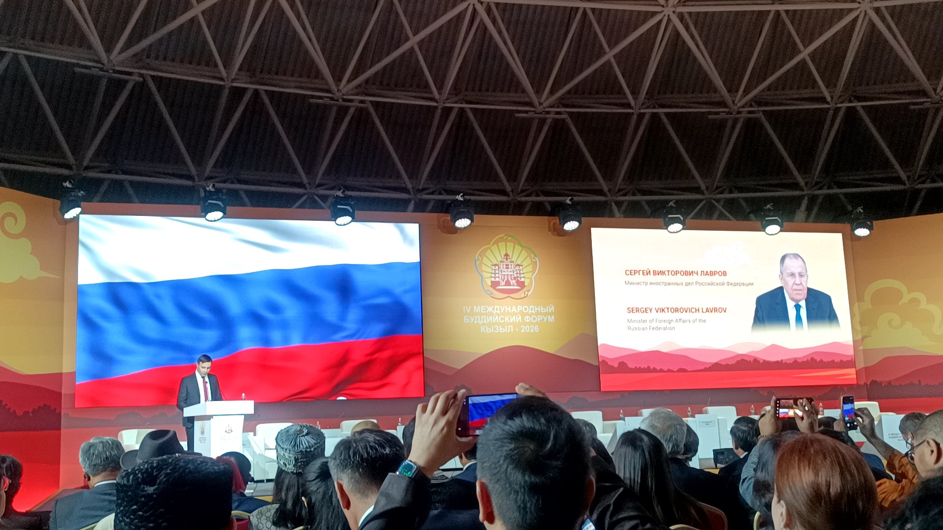 第4回国際仏教フォーラムの開会式で演壇に立つ登壇者とロシア国旗