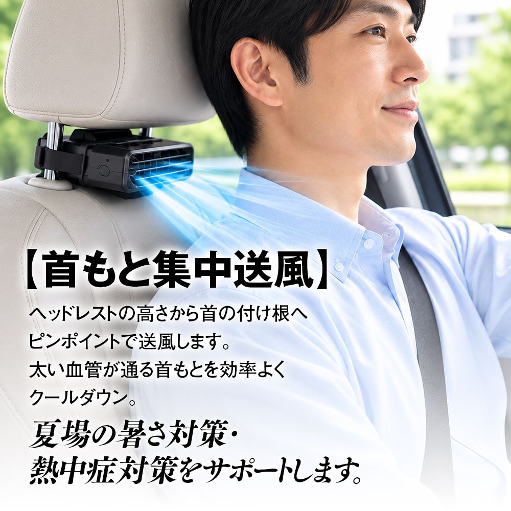 首もとへ送風する「K-FAN18-B」の使用イメージ