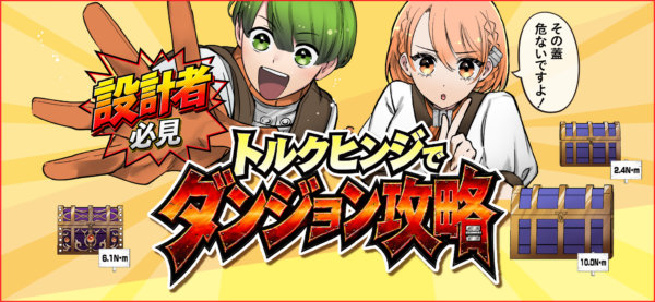 メインイメージ(左：フリス／主人公、右：モーディー／ヒロイン)