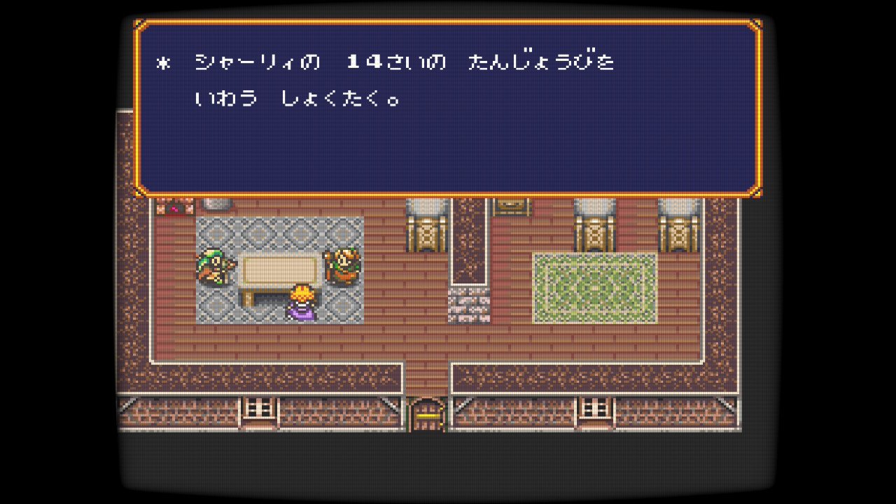 シャーリィの14歳の誕生日を祝うシーン