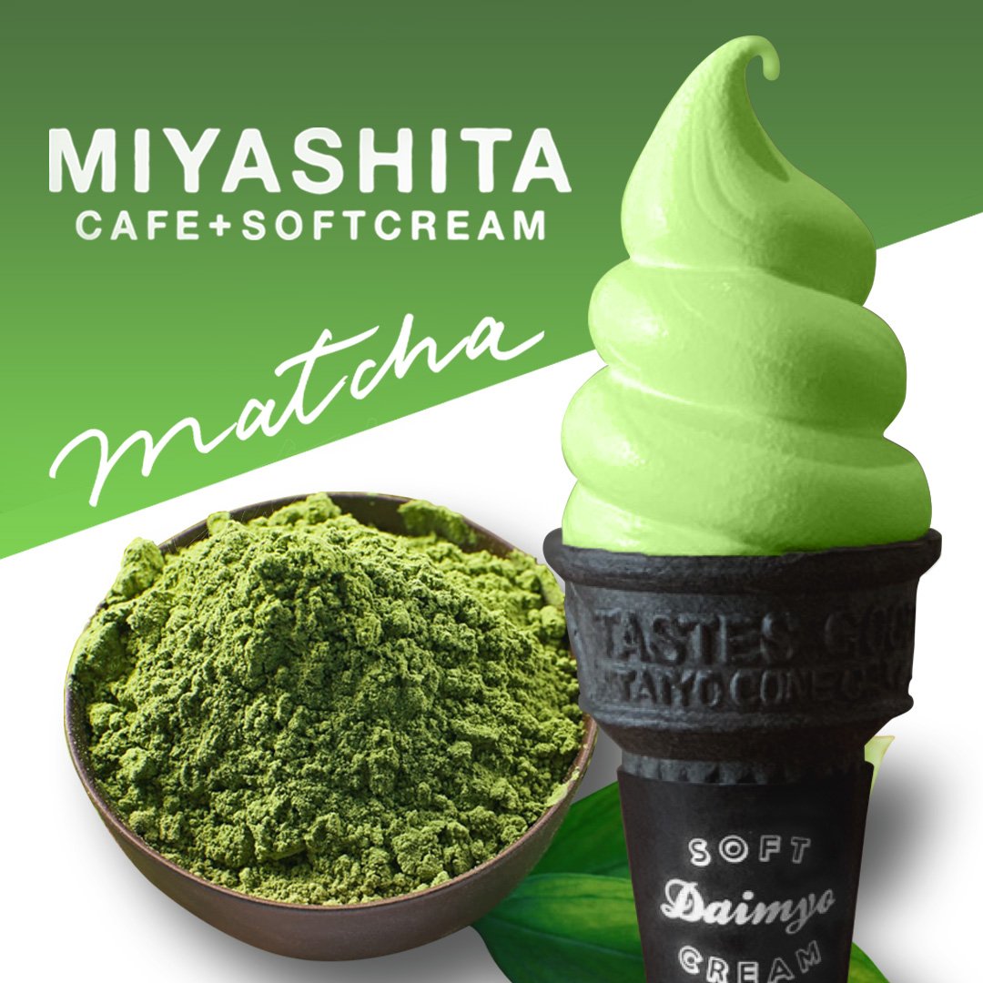 「八女抹茶ソフト」と抹茶パウダー